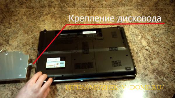 извлекаем дисковод из ноутбука