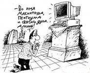 нет звука