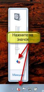 значок индикатора