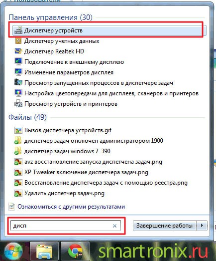 как включить микрофон в скайпе