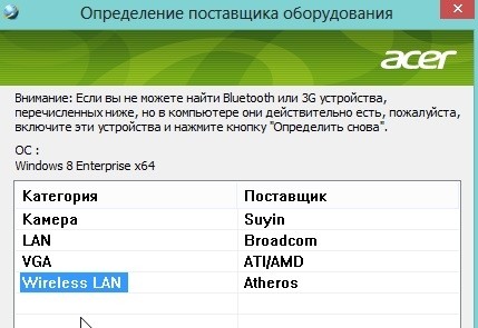2014-04-04 15_03_24-Определение поставщика оборудования