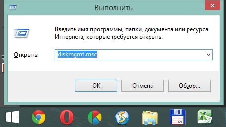 Управление-дисками