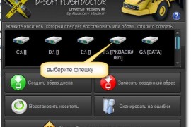 Программа для форматирования флешек