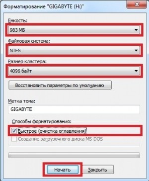 Быстрое (очистка оглавления)