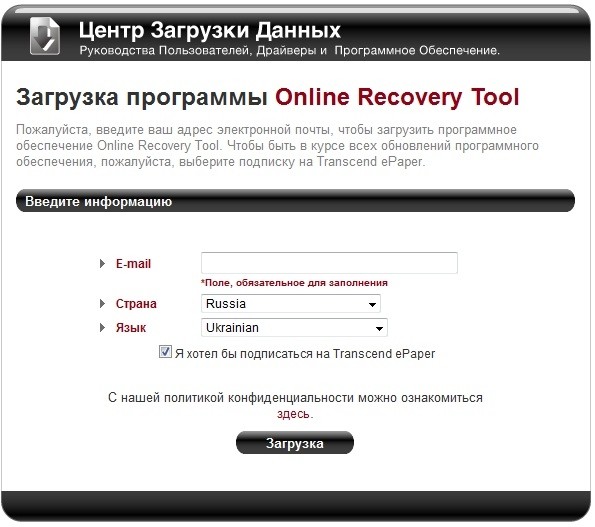 регистрация