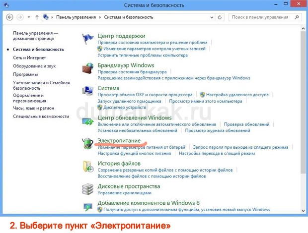 периодически пропадает wifi на ноутбуке 