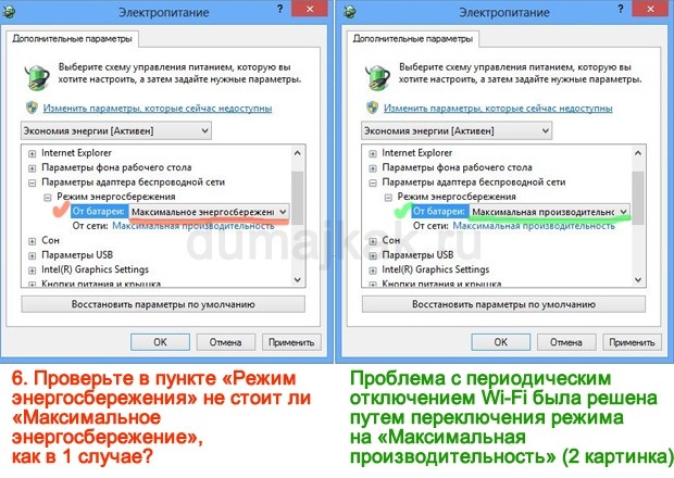 почему слетает вай фай