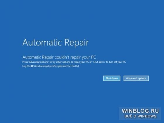 Автоматическое восстановление Windows 8