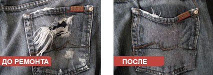 Как зашить дырки на джинсах