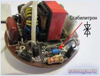 Расположение стабилитрона на плате