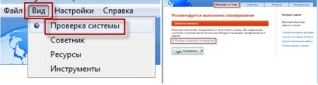 Исправление ошибок реестра в windows 7
