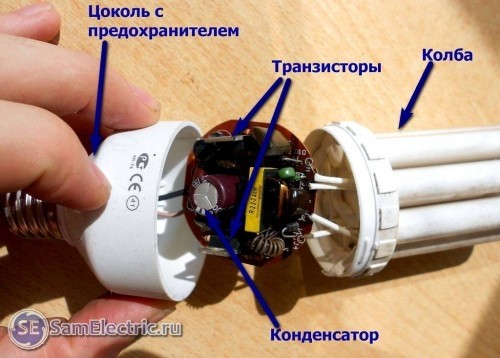 Разобранная лампа