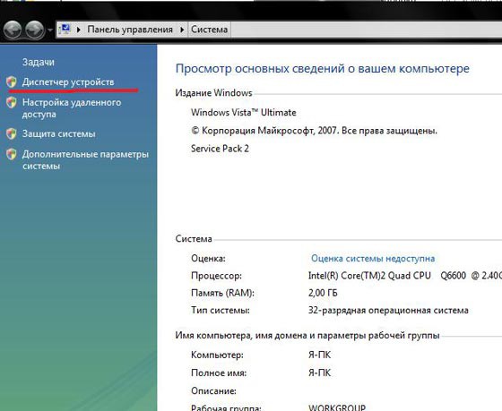 Что делать если на компьютере пропал звук?