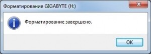 Завершаем форматирование