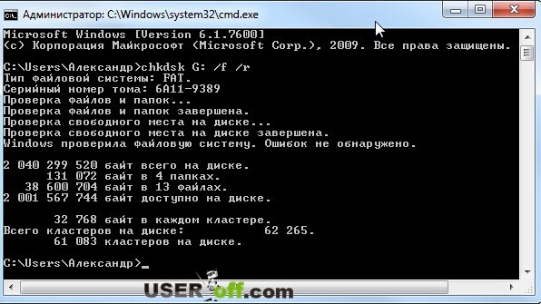 chkdsk 