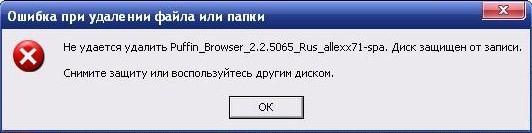 флешка защищена от записи