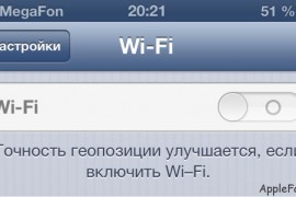 Не работает wifi на iphone 4s