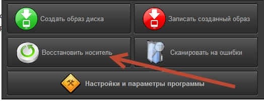 лучшая программа для форматирования флешек 