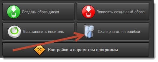 скачать бесплатно программа для форматирования флешек 