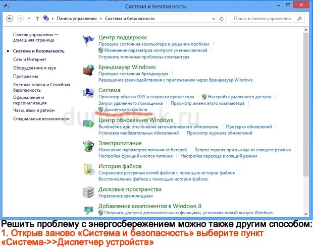 периодически пропадает wifi