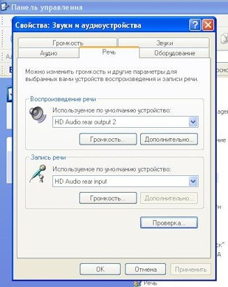 Заходим в звуки и аудиоустройства