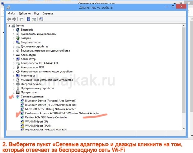 проблемы с вайфаем на ноутбуке 