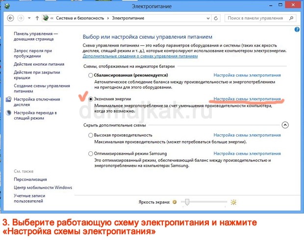 отключается вай фай на ноутбуке