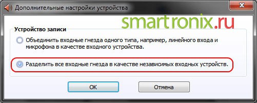разделение входов