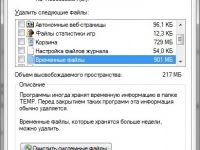 Как очистить Windows 7