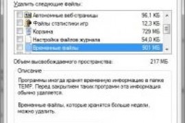Как очистить windows 7