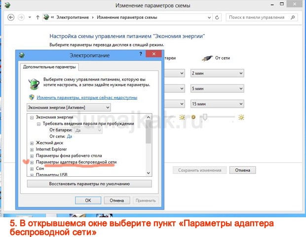пропал вайфай на ноутбуке  