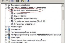 Что делать если пропал звук в windows xp