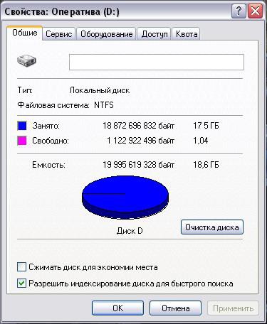 disk perepolnen Установка жесткого диска