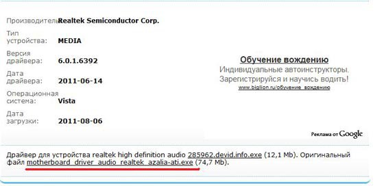 Что делать если на компьютере пропал звук?