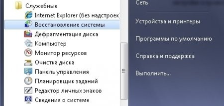 Исправление ошибок реестра в windows 7