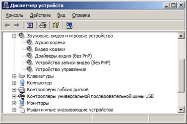 пропал звук на windows xp