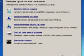 Как починить windows 7 при помощи установочного диска