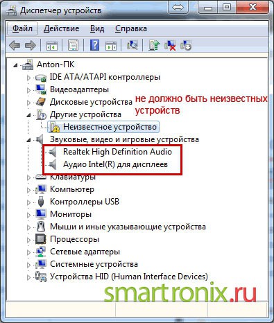 настройка микрофона в скайпе