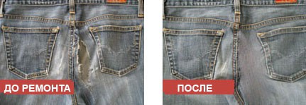 Как поставить заплатки на джинсы