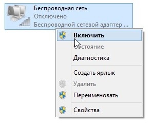 2014-04-04 15_18_27-Сетевые подключения