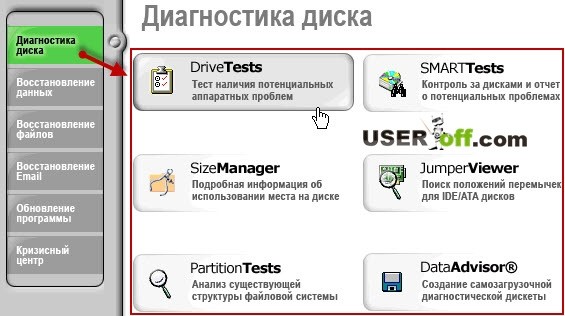 Диагностика флешки