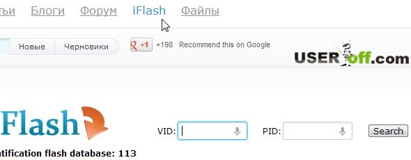 iFlash
